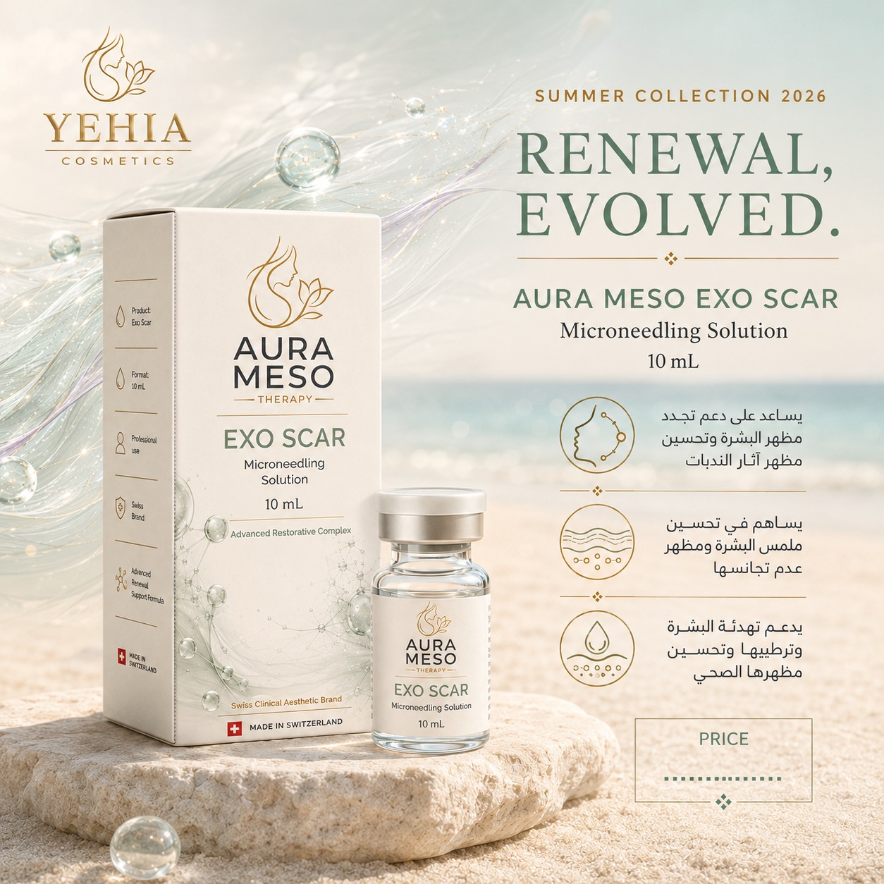AURA MESO Exo Scar Microneedling Solution (10 mL)