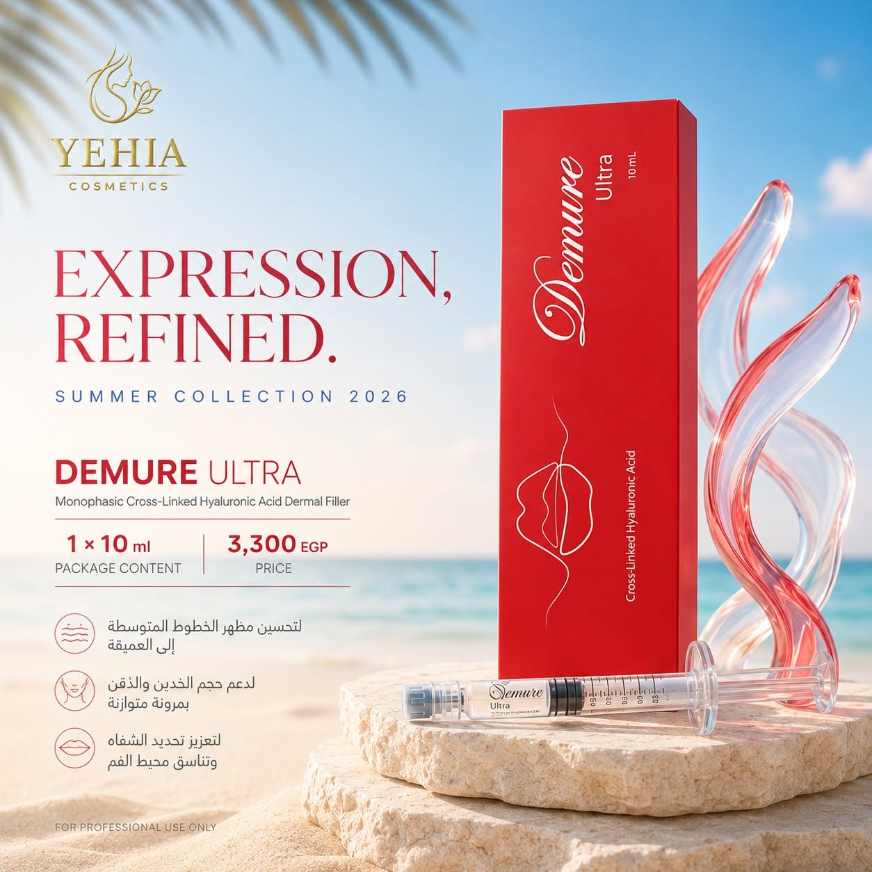 Demure Ultra Dermal Filler (1 x 10 mL) - Monophasic Cross-Linked Hyaluronic Acid