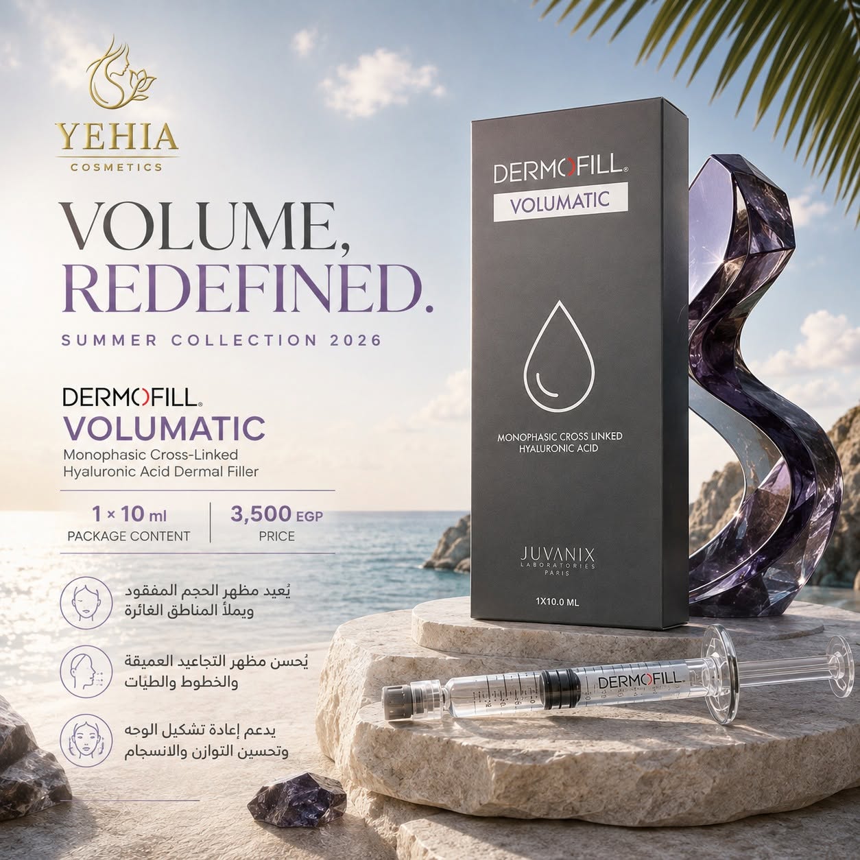 Dermofill Volumatic Dermal Filler (1 x 10 mL)