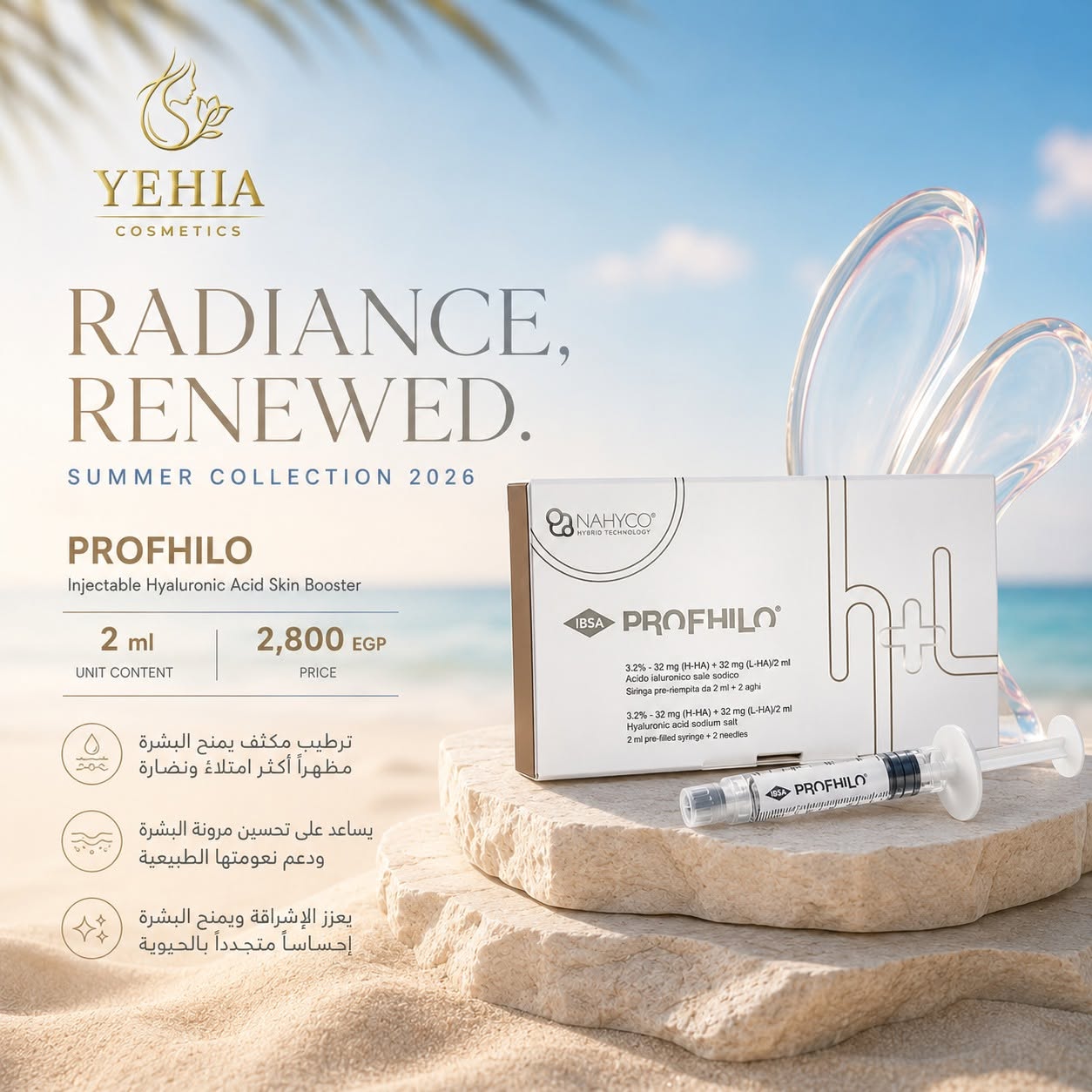 Profhilo Hyaluronic Acid Skin Booster (2 mL)