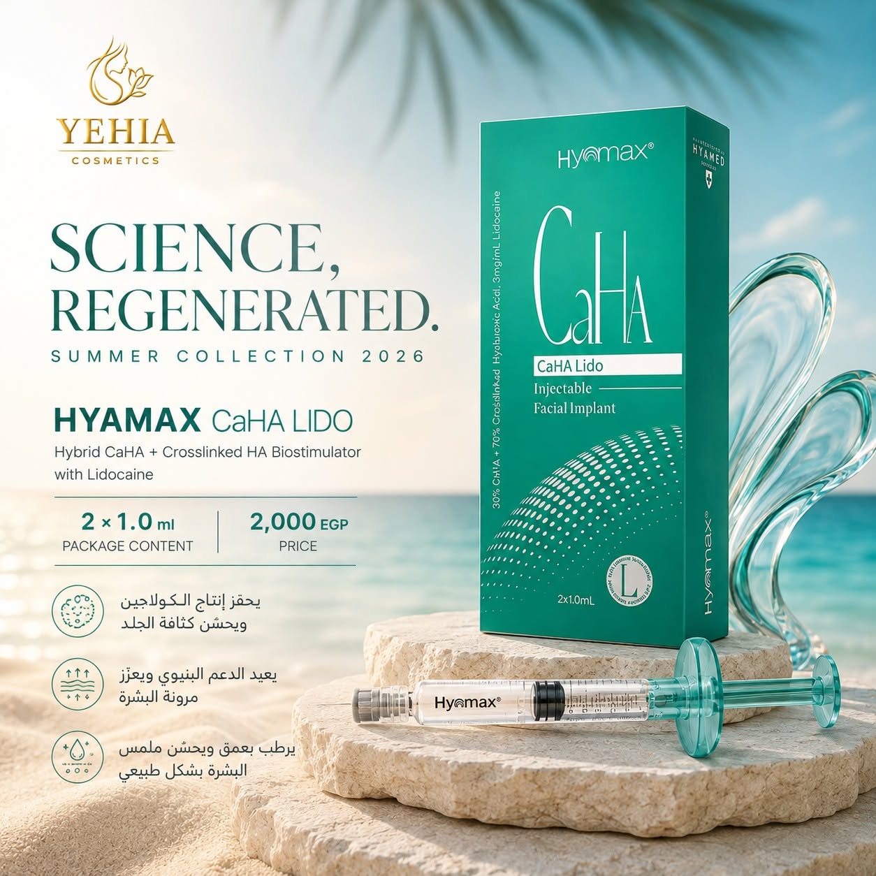 Hyamax CaHA Lido Hybrid Biostimulator Filler (2 x 1.0 mL)