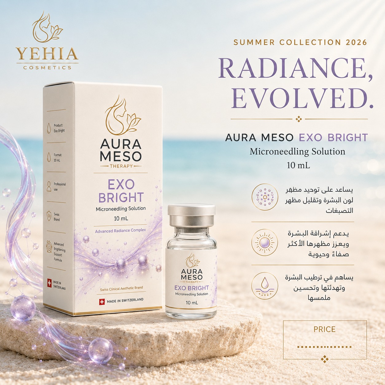 AURA MESO Exo Bright Microneedling Solution (10 mL)