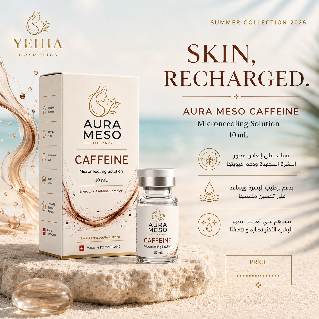 AURA MESO Caffeine Microneedling Solution (10 mL)
