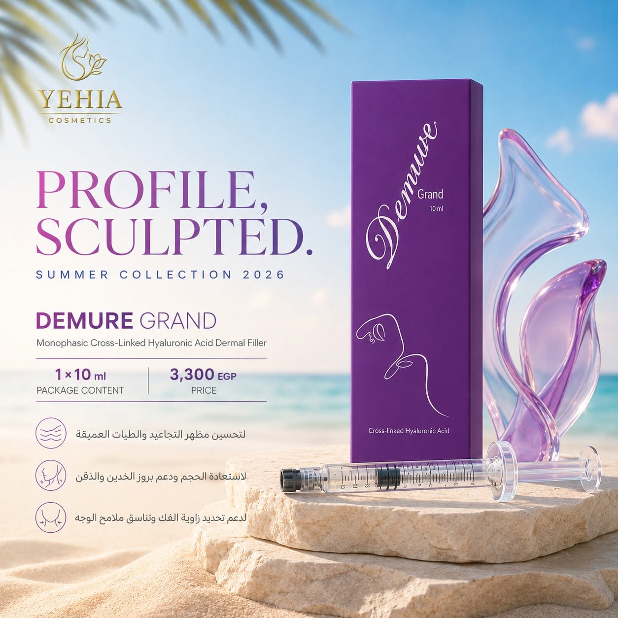 Demure Grand Dermal Filler (1 x 10 mL)