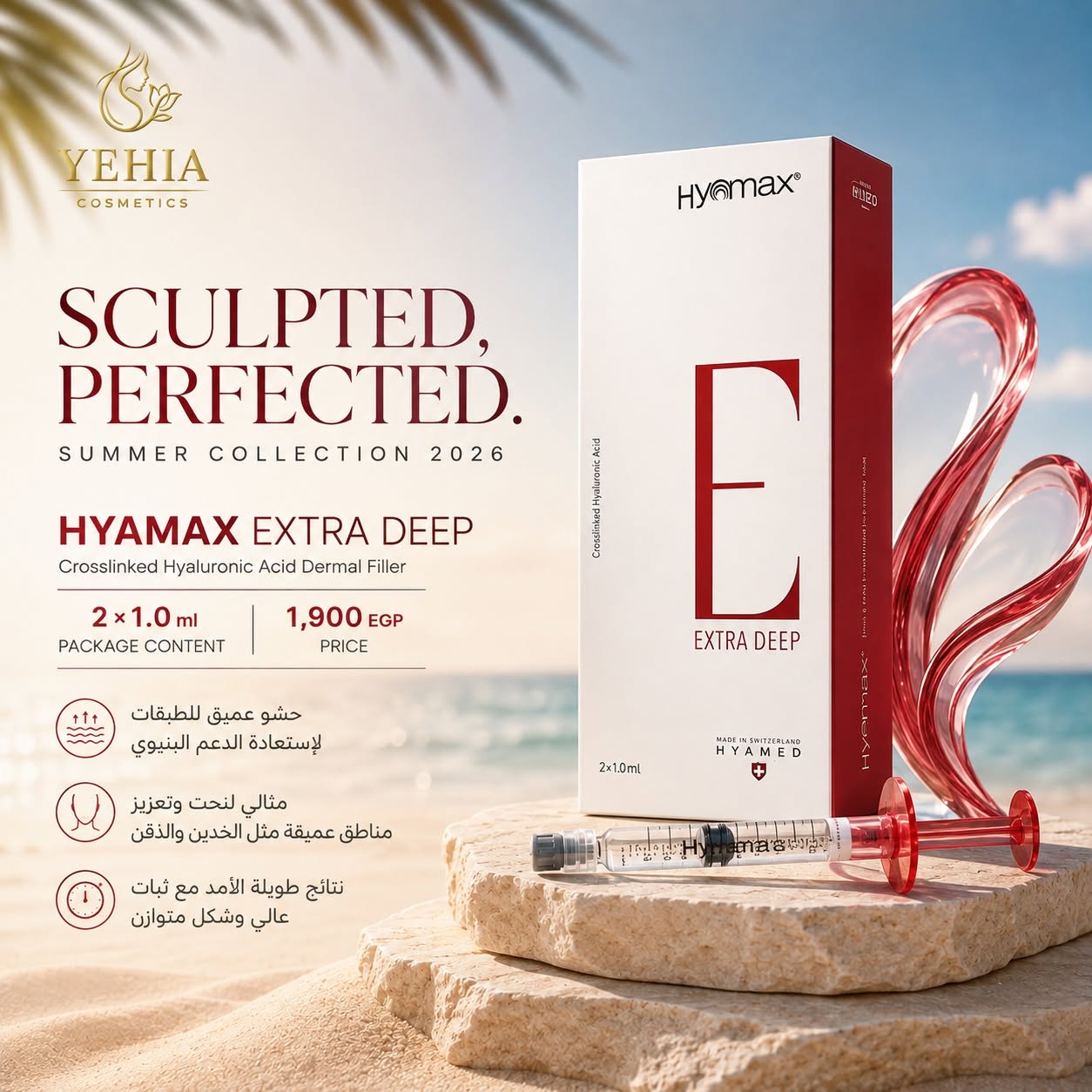 Hyamax Extra Deep Dermal Filler (2 x 1.0 mL)