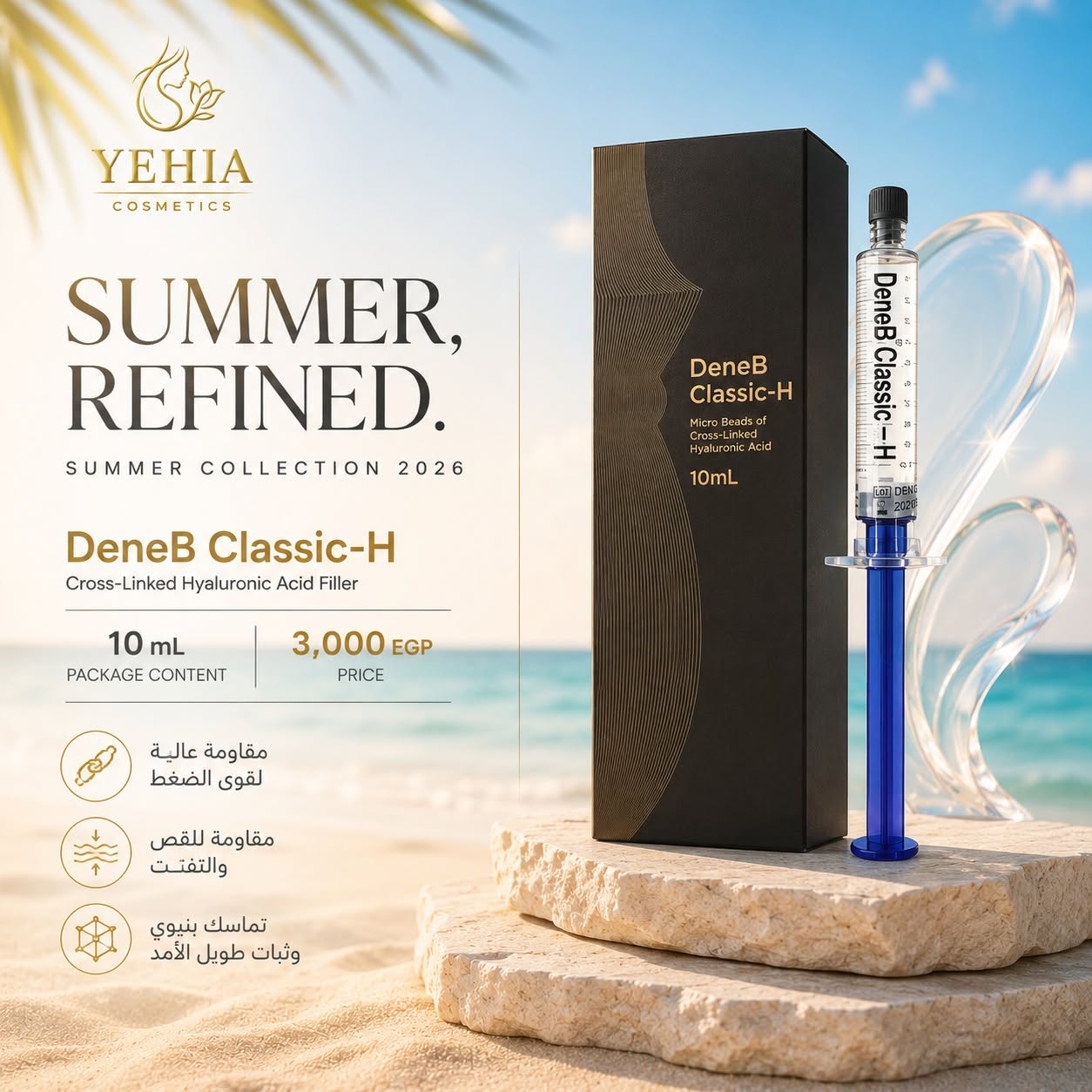 DeneB Classic-H Dermal Filler (10 mL)