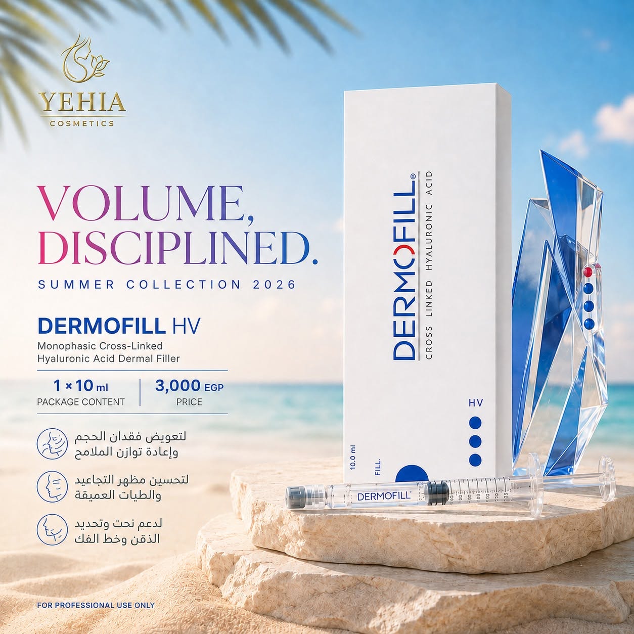 Dermofill HV High-Viscosity Dermal Filler (1 x 10 mL)