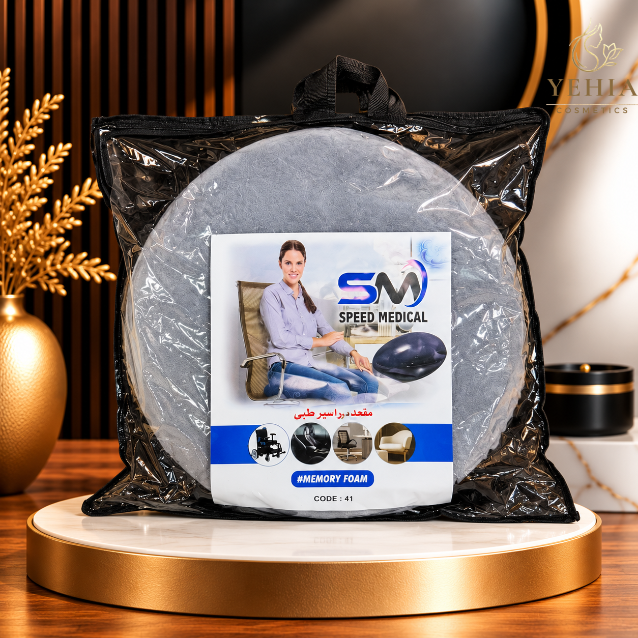 Speed Medical Memory Foam Medical Cushion Code 41