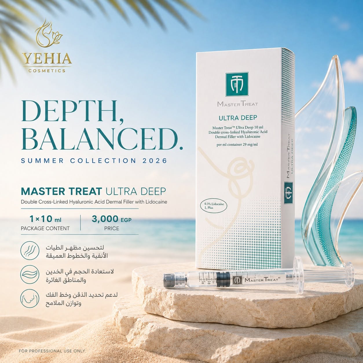 Master Treat Ultra Deep Dermal Filler with Lidocaine (1 x 10 mL)