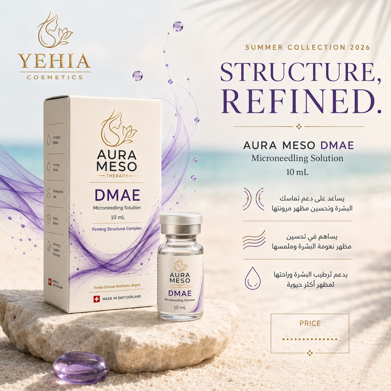 AURA MESO DMAE Microneedling Solution (10 mL)