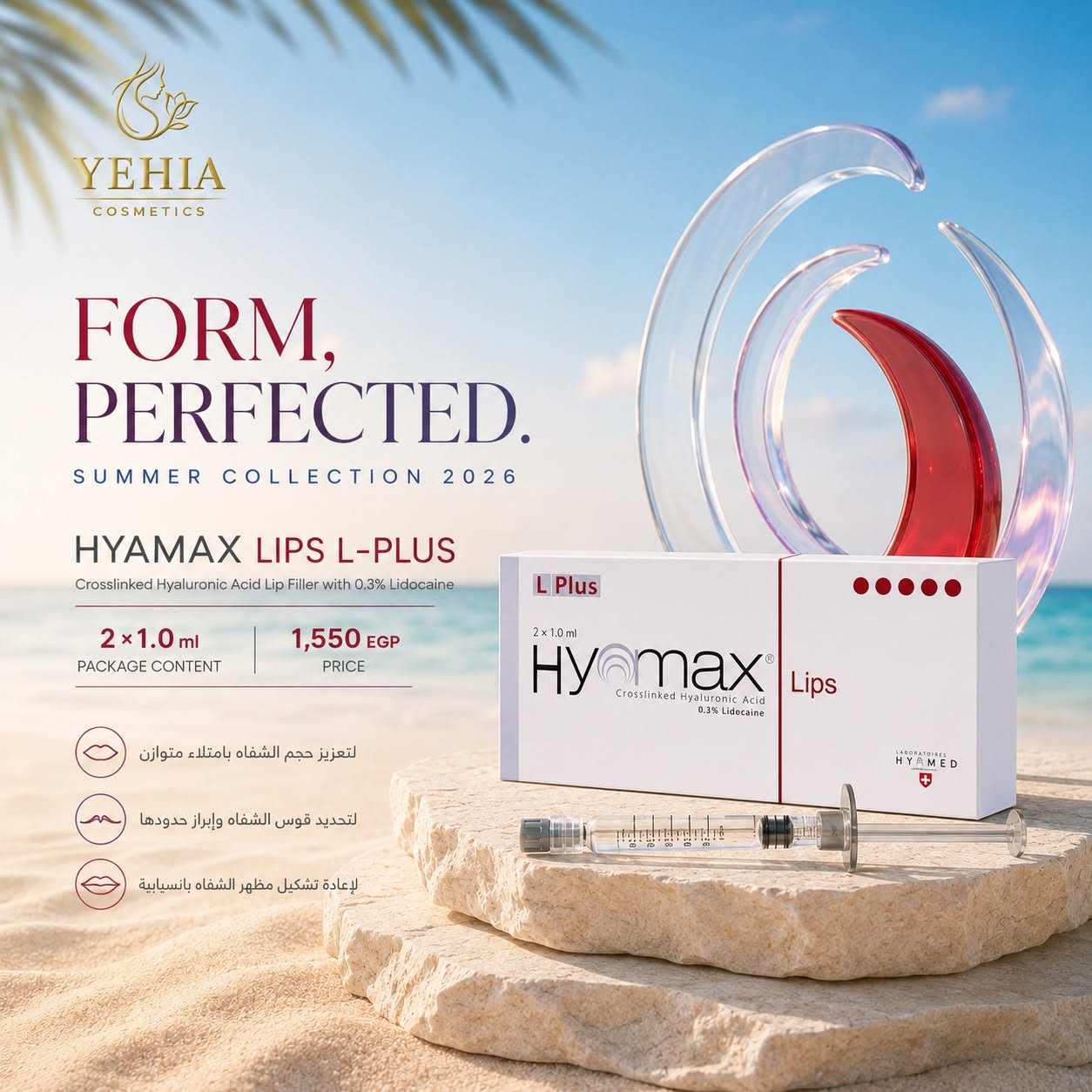 Hyamax Lips L-Plus Dermal Filler with 0.3% Lidocaine (2 x 1.0 mL)