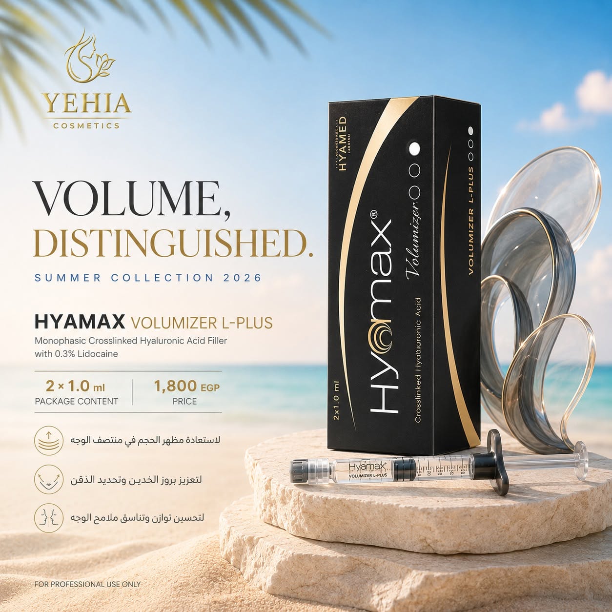 Hyamax Volumizer L-Plus Dermal Filler (2 x 1.0 mL)